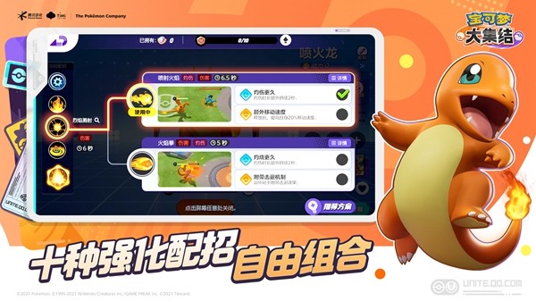 宝可梦大集结正式版 v1.1.1.1